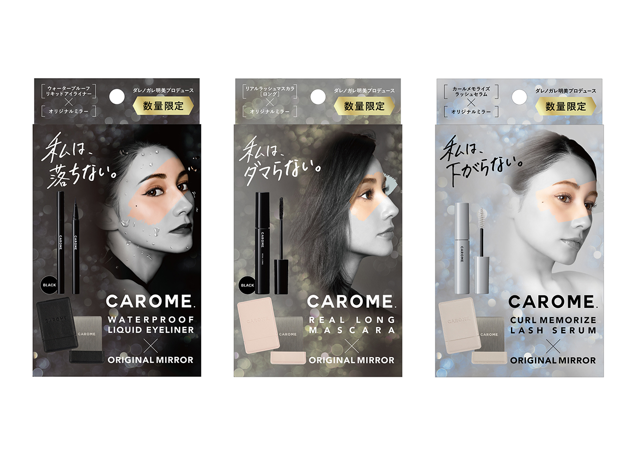 累計100万本突破】ダレノガレ明美プロデュースCAROME.(カロミー)から