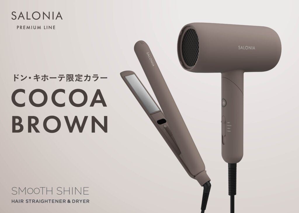 SALONIA 高機能プレミアムライン“スムースシャインシリーズ”のヘア 