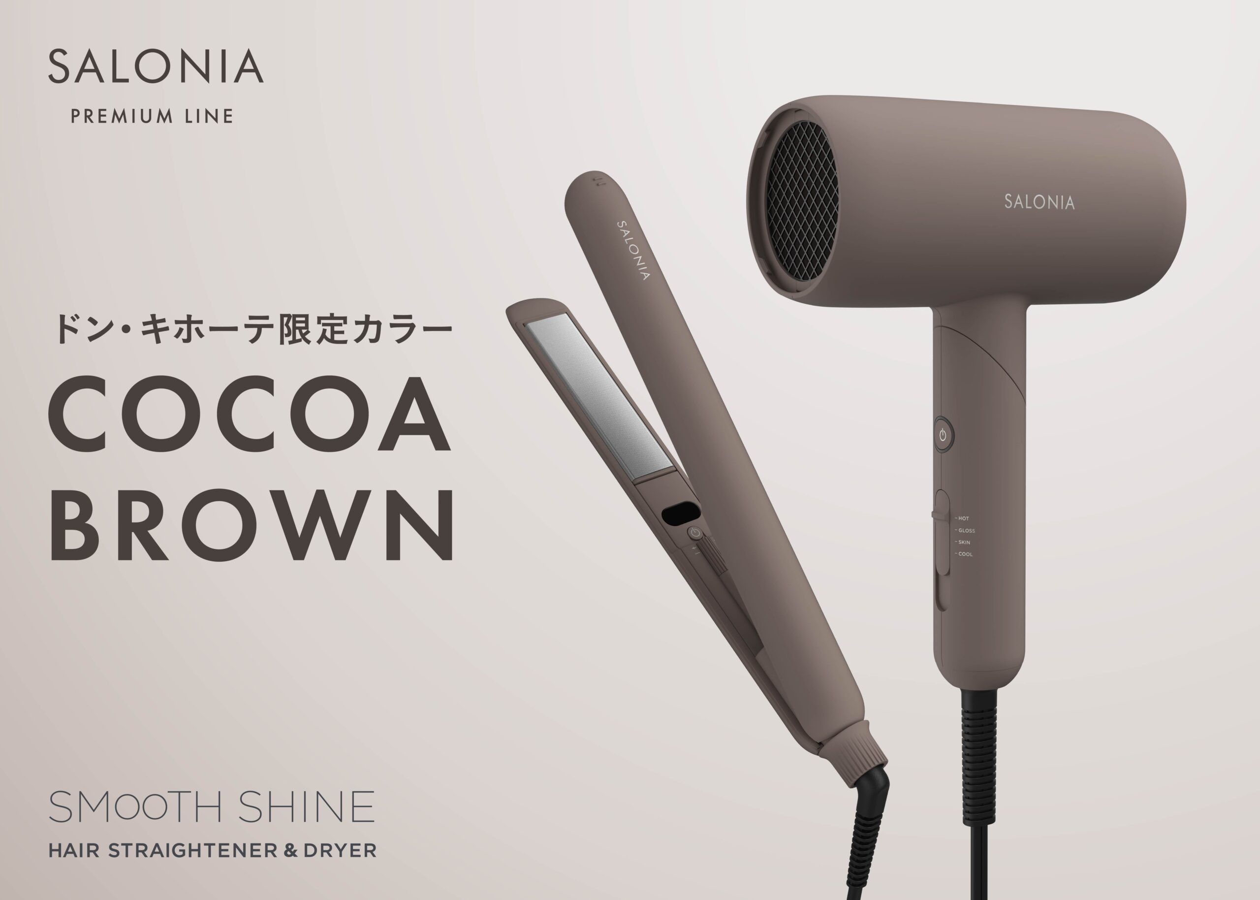 SALONIA スムースシャイン ドライヤー ピンク SALONIA、低温速乾