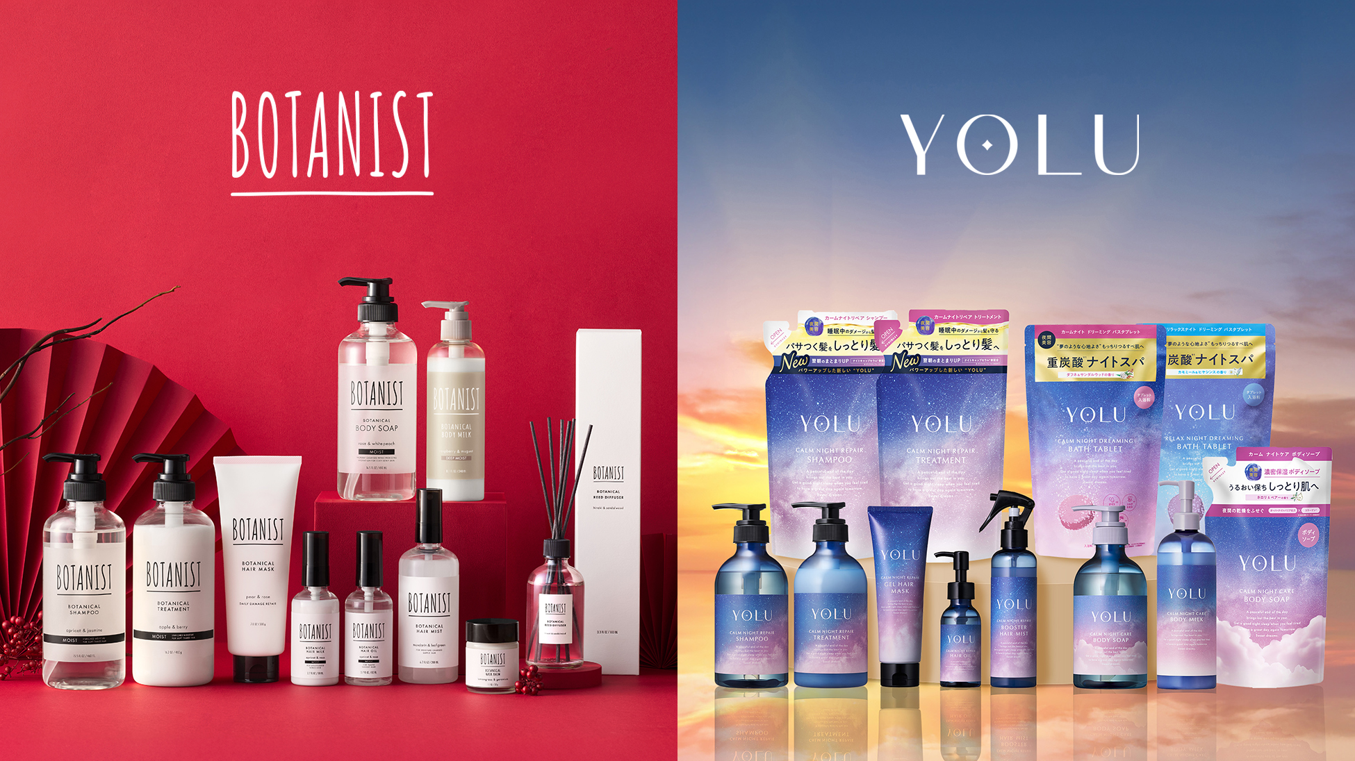 最大35％OFF】毎年大好評！BOTANISTとYOLUの「福袋」が11月4日発売