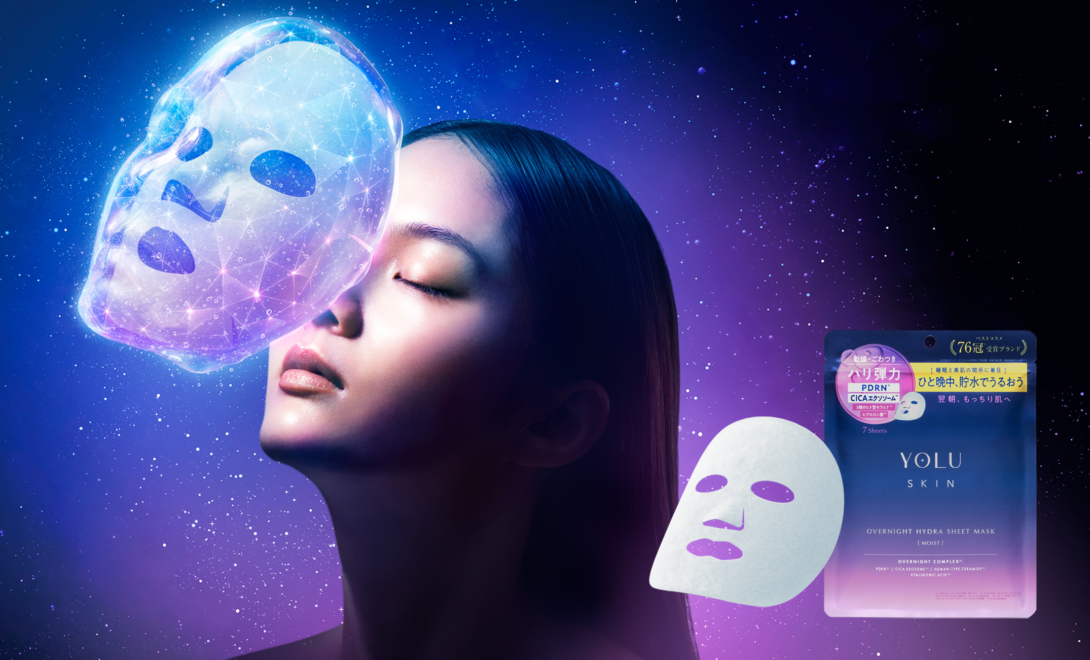 YOLUスキンケアシリーズから日中ダメージ*1をマルチに集中ケア【熟睡